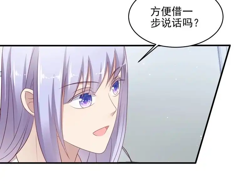 《以唇封缄》第129话 我怀的是焱哥的孩子 第54页