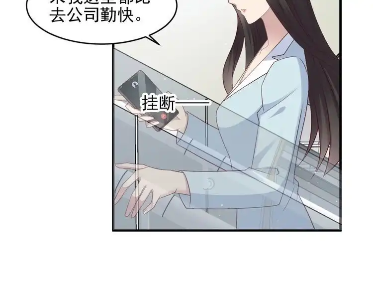 《以唇封缄》第129话 我怀的是焱哥的孩子 第42页