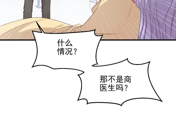 《以唇封缄》第129话 我怀的是焱哥的孩子 第78页
