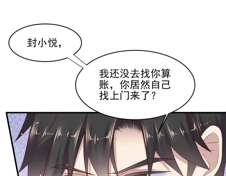 《以唇封缄》第129话 我怀的是焱哥的孩子 第19页