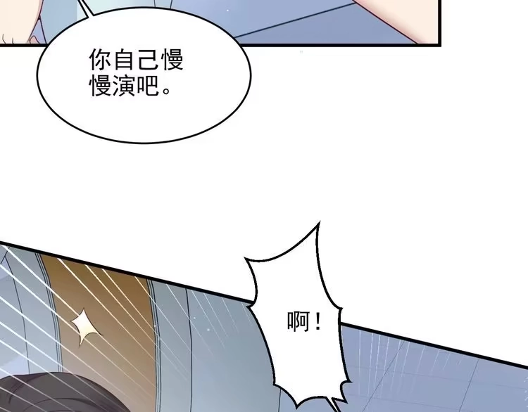 《以唇封缄》第129话 我怀的是焱哥的孩子 第67页