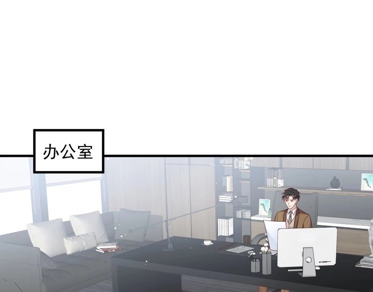 《以唇封缄》第129话 我怀的是焱哥的孩子 第4页
