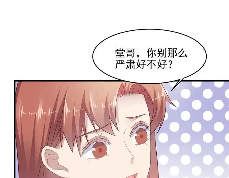 《以唇封缄》第129话 我怀的是焱哥的孩子 第21页
