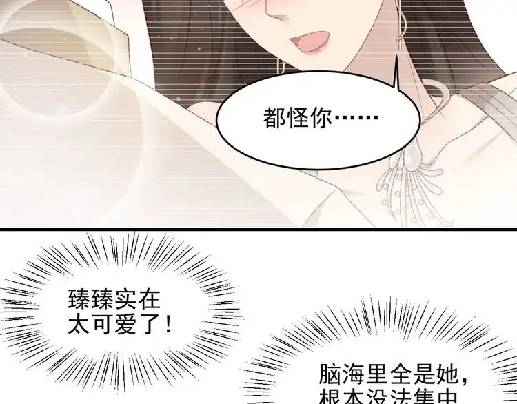 《以唇封缄》第129话 我怀的是焱哥的孩子 第13页