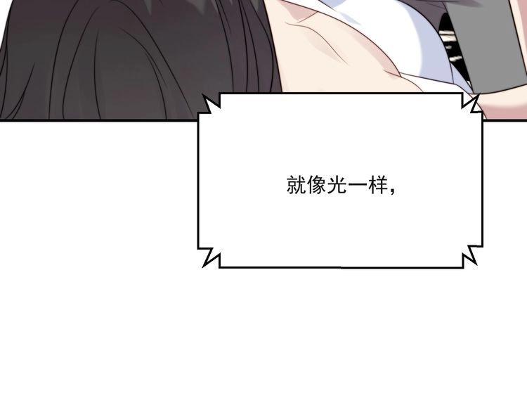 《以唇封缄》第13话 令人脸红心跳的录音 第48页