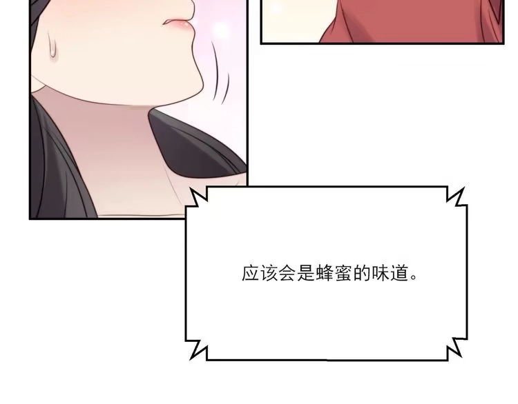 《以唇封缄》第13话 令人脸红心跳的录音 第53页