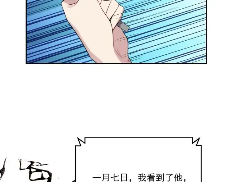 《以唇封缄》第13话 令人脸红心跳的录音 第44页