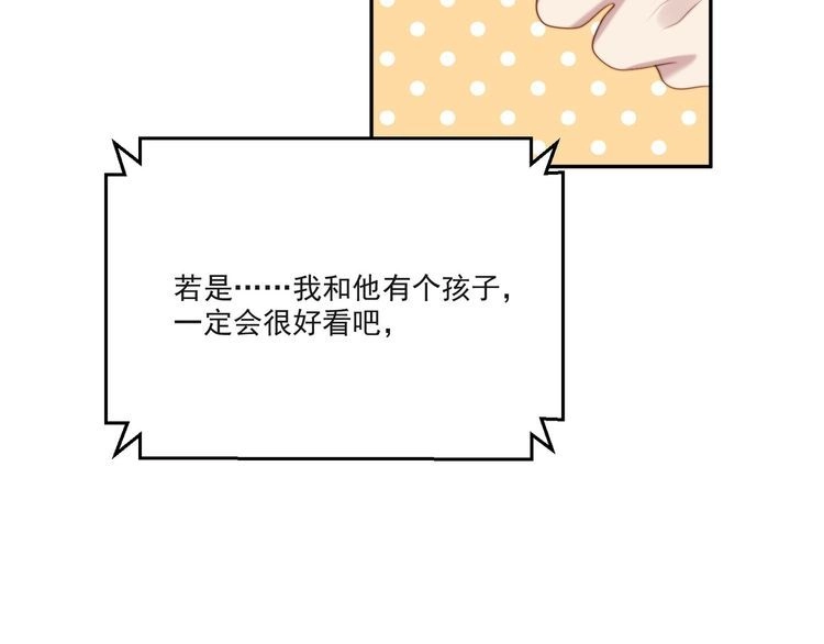 《以唇封缄》第13话 令人脸红心跳的录音 第70页
