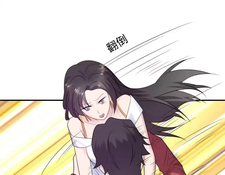 《以唇封缄》第13话 令人脸红心跳的录音 第33页