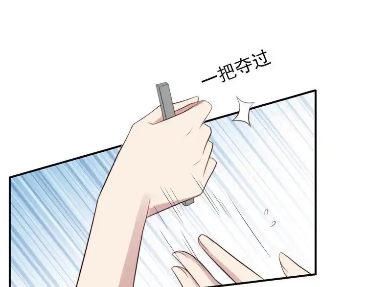 《以唇封缄》第13话 令人脸红心跳的录音 第80页