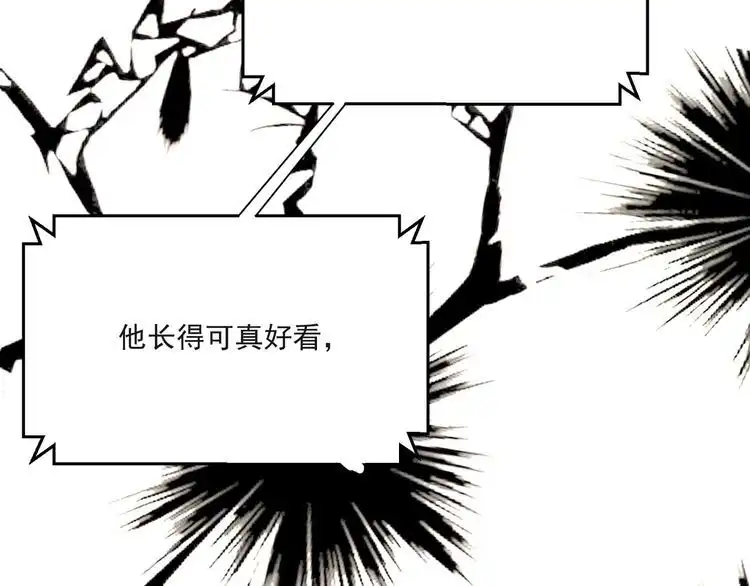 《以唇封缄》第13话 令人脸红心跳的录音 第45页
