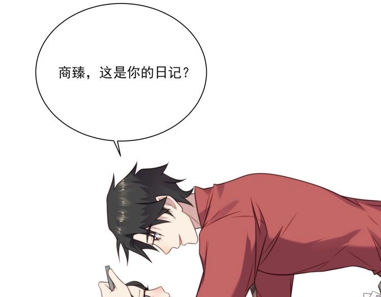 《以唇封缄》第13话 令人脸红心跳的录音 第54页