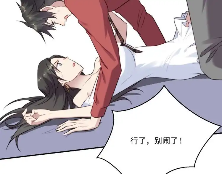 《以唇封缄》第13话 令人脸红心跳的录音 第36页