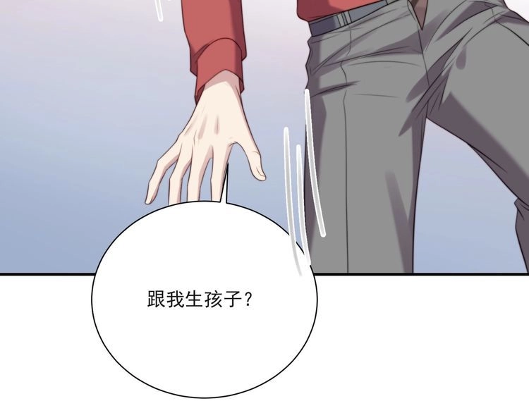 《以唇封缄》第13话 令人脸红心跳的录音 第68页