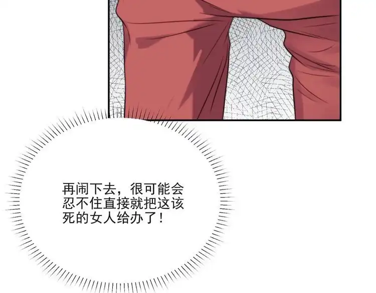 《以唇封缄》第13话 令人脸红心跳的录音 第38页