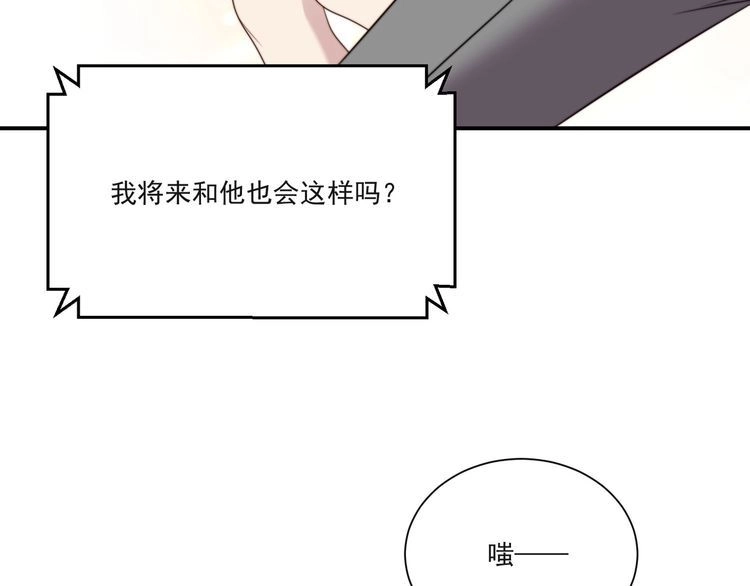 《以唇封缄》第13话 令人脸红心跳的录音 第60页