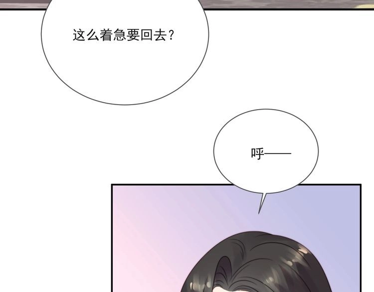 《以唇封缄》第13话 令人脸红心跳的录音 第11页