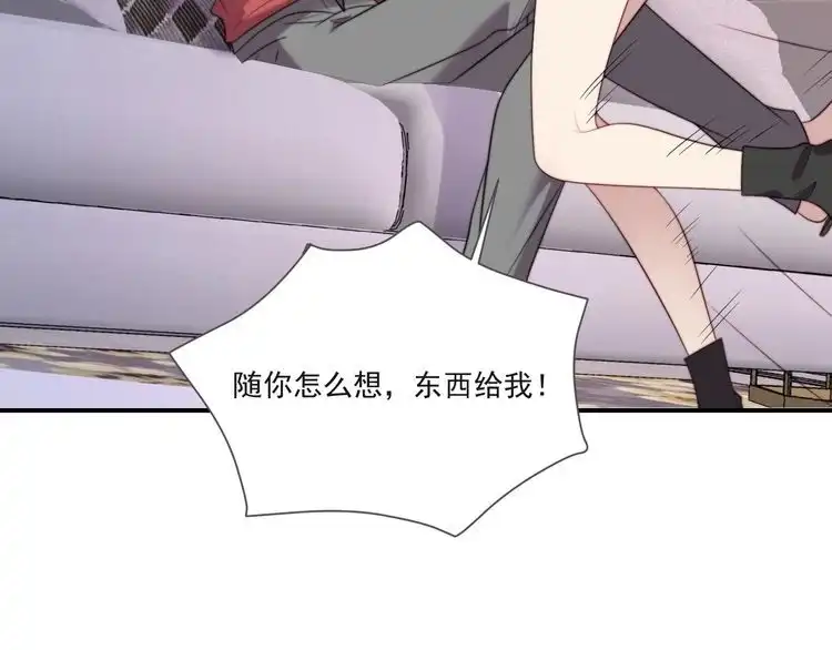《以唇封缄》第13话 令人脸红心跳的录音 第18页