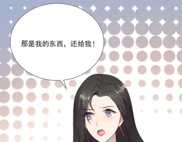 《以唇封缄》第13话 令人脸红心跳的录音 第5页
