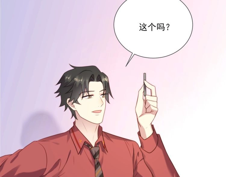 《以唇封缄》第13话 令人脸红心跳的录音 第7页
