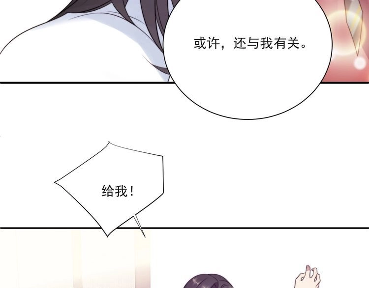 《以唇封缄》第13话 令人脸红心跳的录音 第28页
