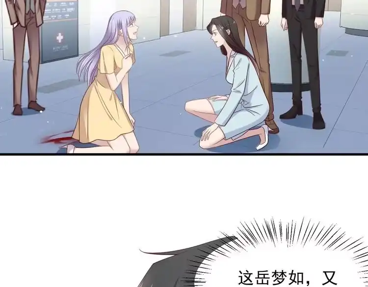 《以唇封缄》第130话 我替你保胎！ 第31页