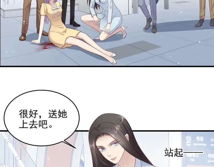《以唇封缄》第130话 我替你保胎！ 第58页