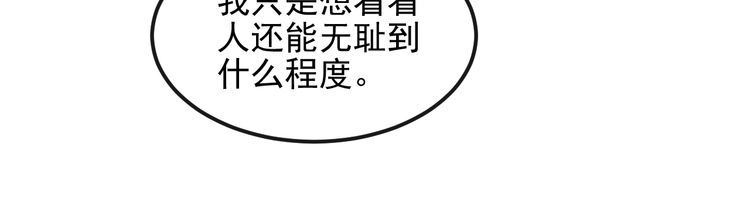 《以唇封缄》第130话 我替你保胎！ 第70页