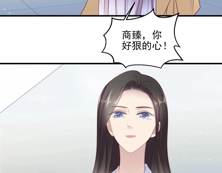 《以唇封缄》第130话 我替你保胎！ 第7页