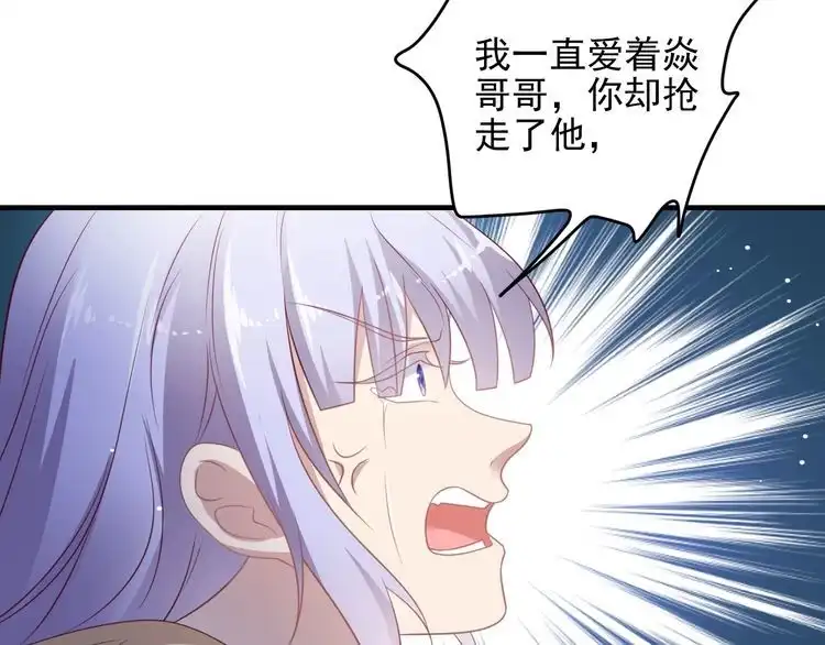 《以唇封缄》第130话 我替你保胎！ 第74页