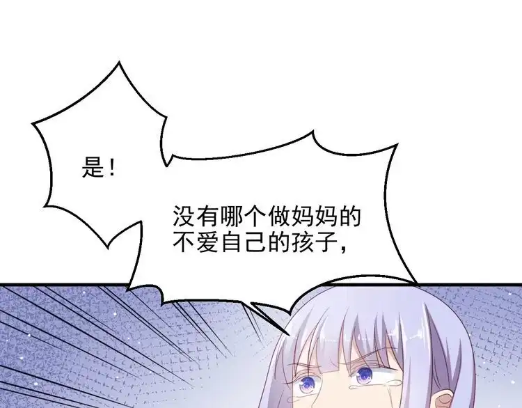 《以唇封缄》第130话 我替你保胎！ 第42页