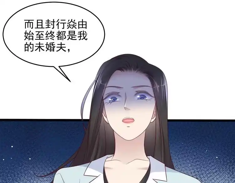 《以唇封缄》第130话 我替你保胎！ 第79页