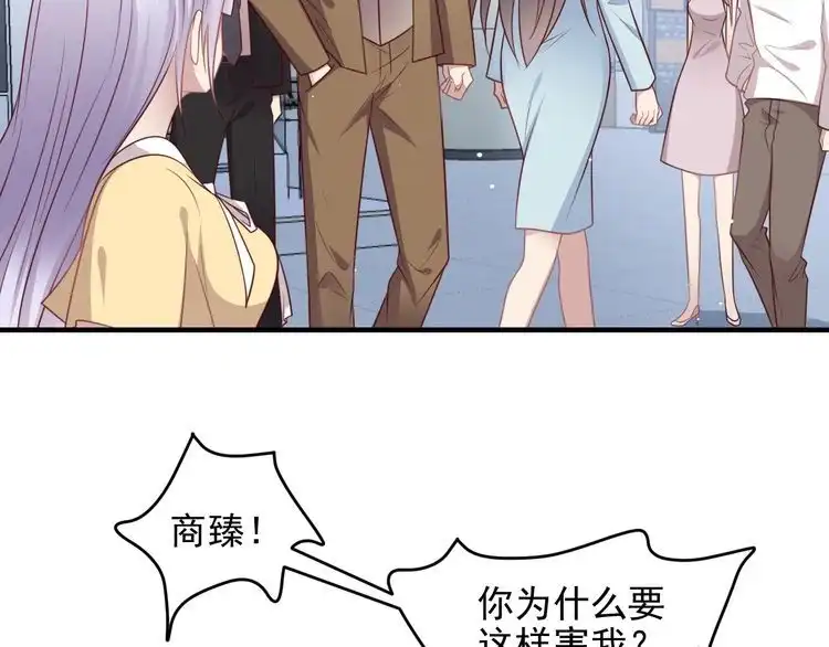《以唇封缄》第130话 我替你保胎！ 第72页