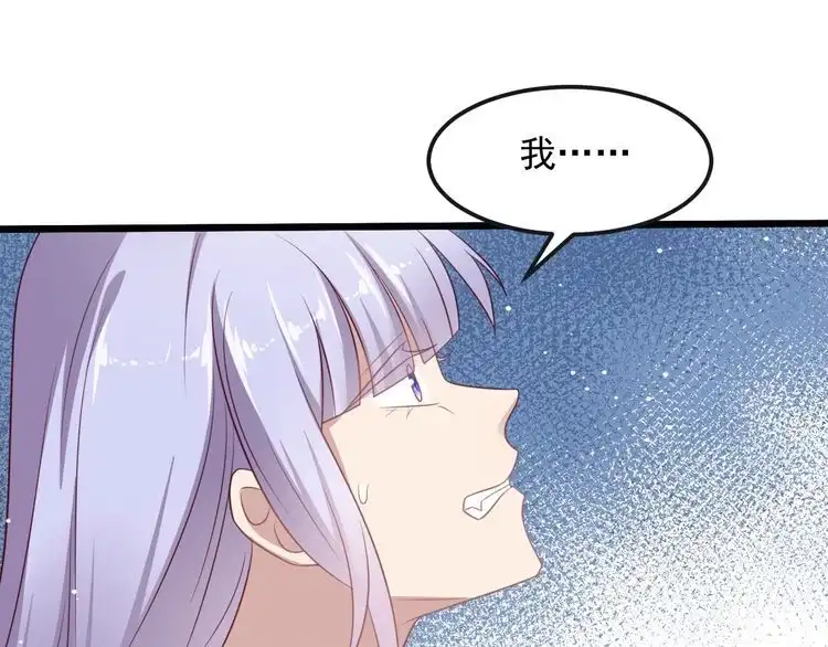 《以唇封缄》第130话 我替你保胎！ 第67页