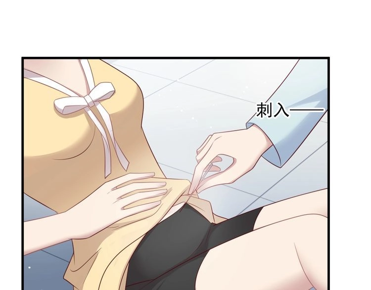 《以唇封缄》第130话 我替你保胎！ 第50页