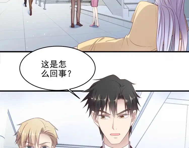 《以唇封缄》第130话 我替你保胎！ 第13页