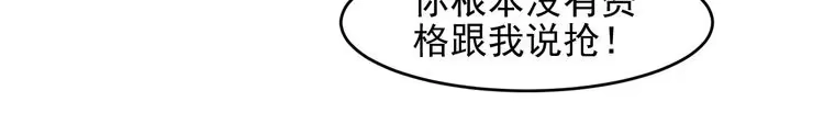 《以唇封缄》第130话 我替你保胎！ 第81页