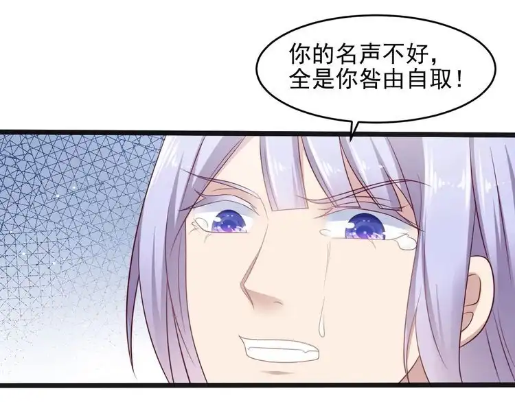 《以唇封缄》第130话 我替你保胎！ 第78页