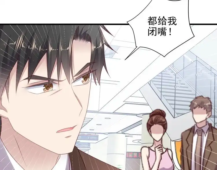 《以唇封缄》第130话 我替你保胎！ 第17页