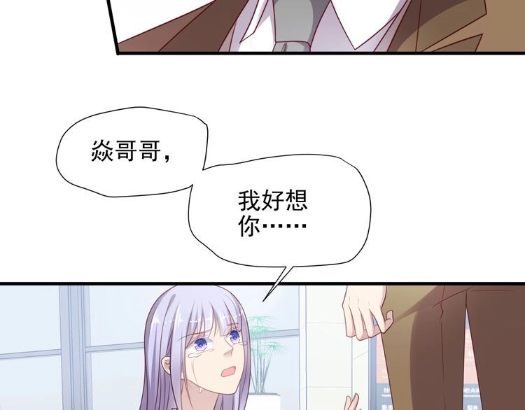 《以唇封缄》第130话 我替你保胎！ 第33页