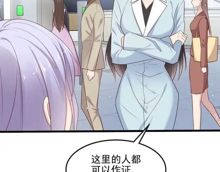 《以唇封缄》第130话 我替你保胎！ 第64页
