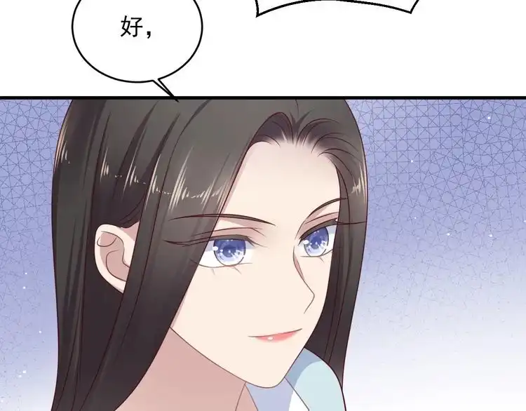 《以唇封缄》第130话 我替你保胎！ 第44页