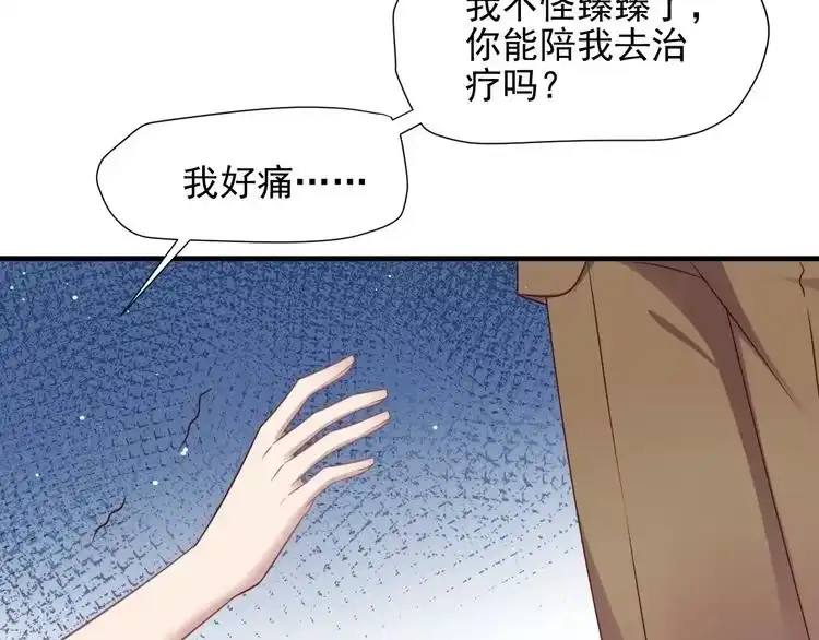 《以唇封缄》第130话 我替你保胎！ 第35页
