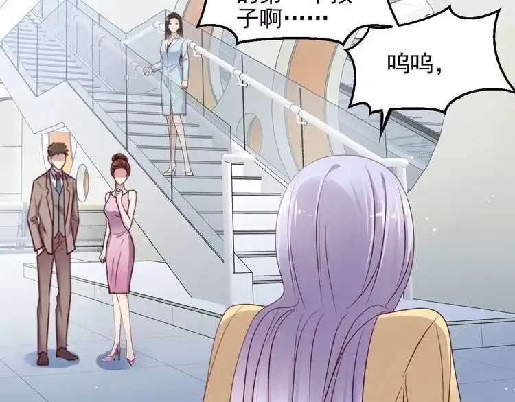 《以唇封缄》第130话 我替你保胎！ 第6页