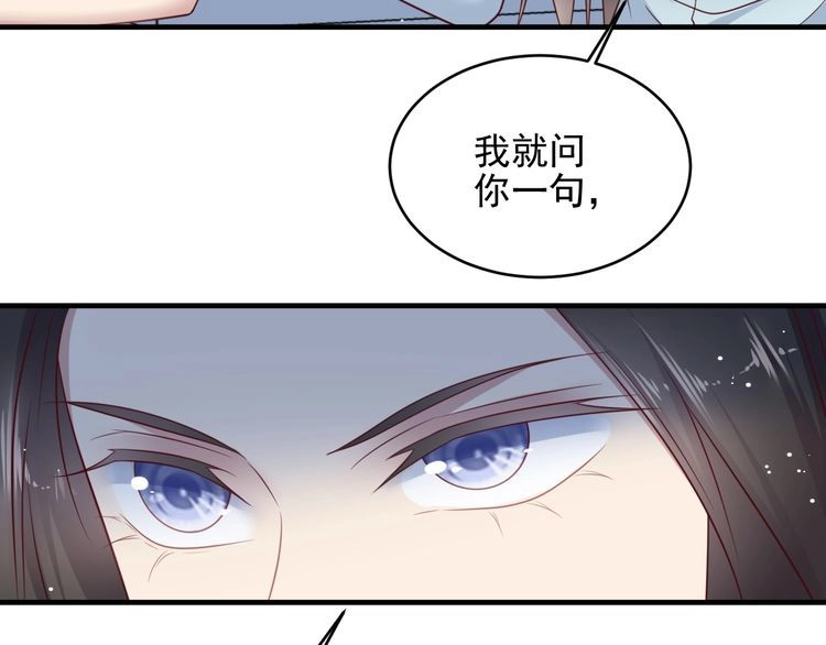 《以唇封缄》第130话 我替你保胎！ 第39页