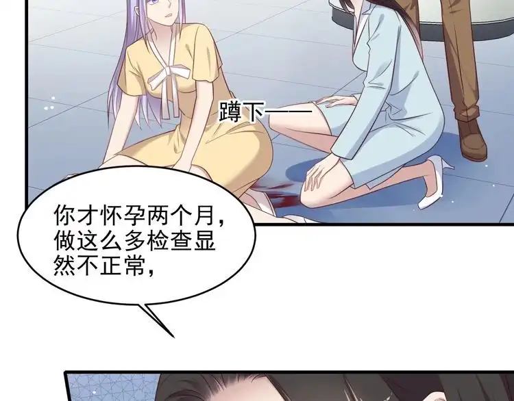 《以唇封缄》第130话 我替你保胎！ 第24页
