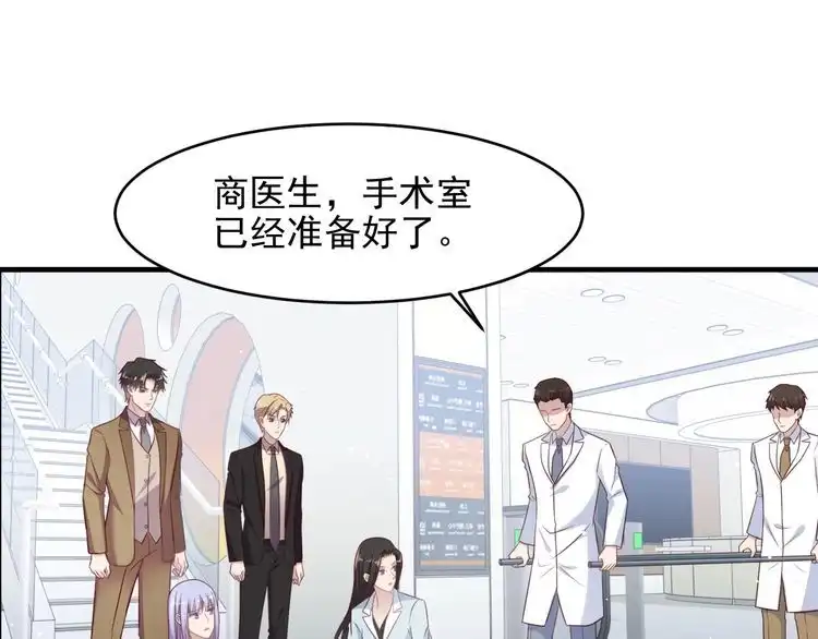 《以唇封缄》第130话 我替你保胎！ 第57页