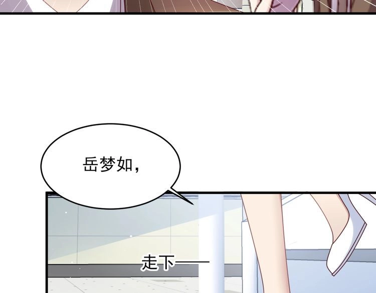 《以唇封缄》第130话 我替你保胎！ 第18页