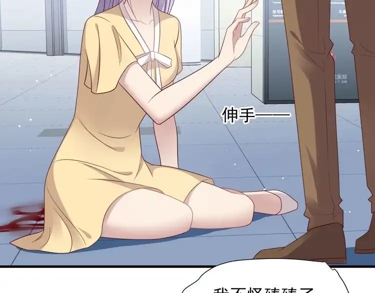 《以唇封缄》第130话 我替你保胎！ 第34页
