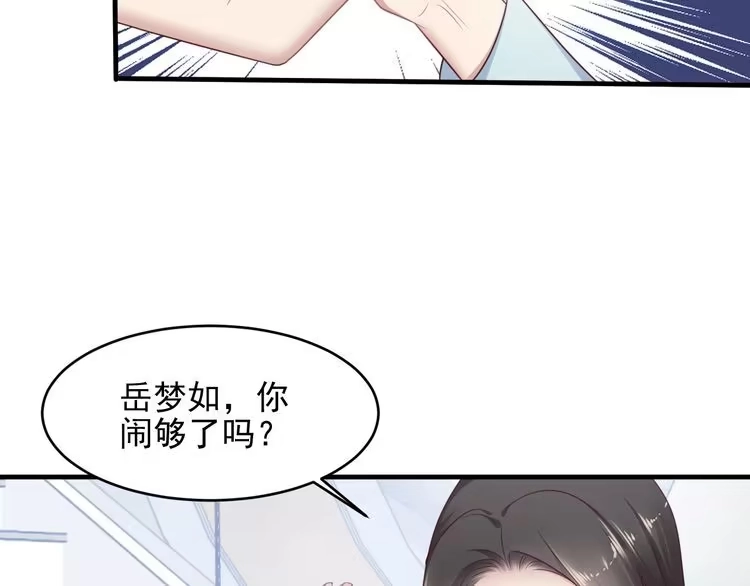 《以唇封缄》第130话 我替你保胎！ 第37页